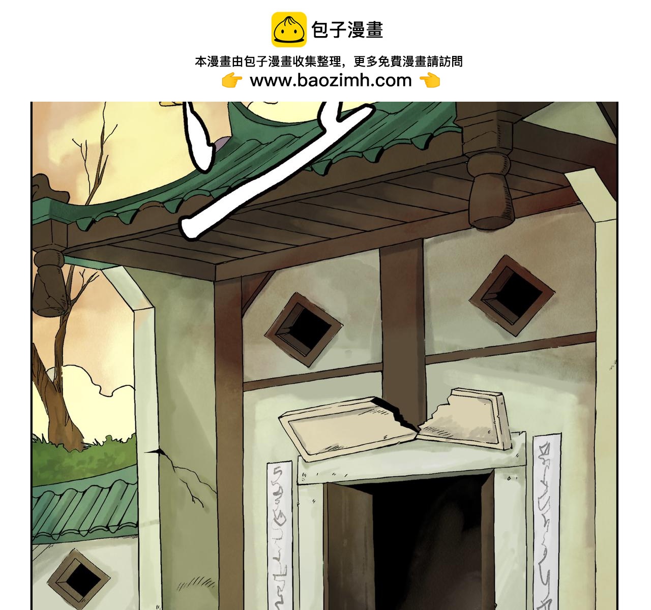 該我當道 - 道觀(1/2) - 2