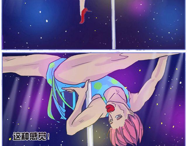 鋼管猛男 - 第3話 直擊心靈的鋼管舞 - 4