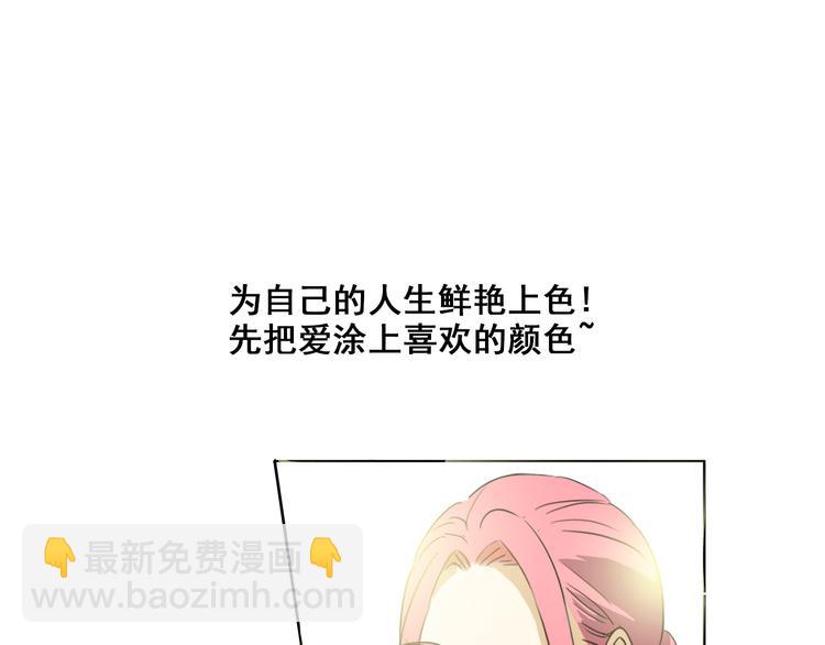鋼管猛男 - 第9話 人會爲了喜歡的人改變自己 - 3