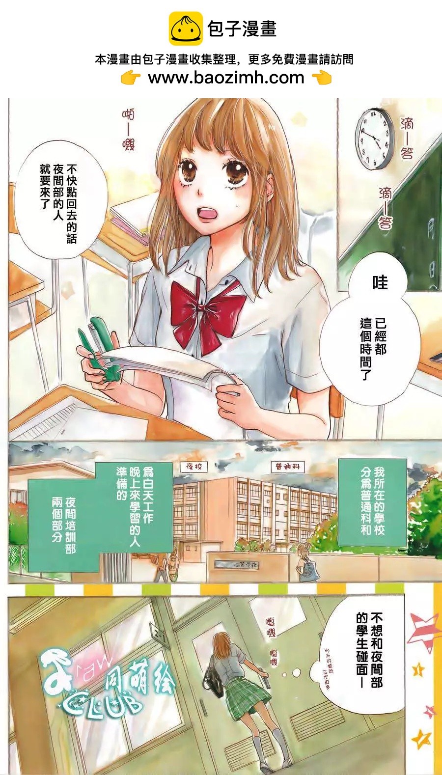 柑奈和學徒 - 第01回(1/2) - 2