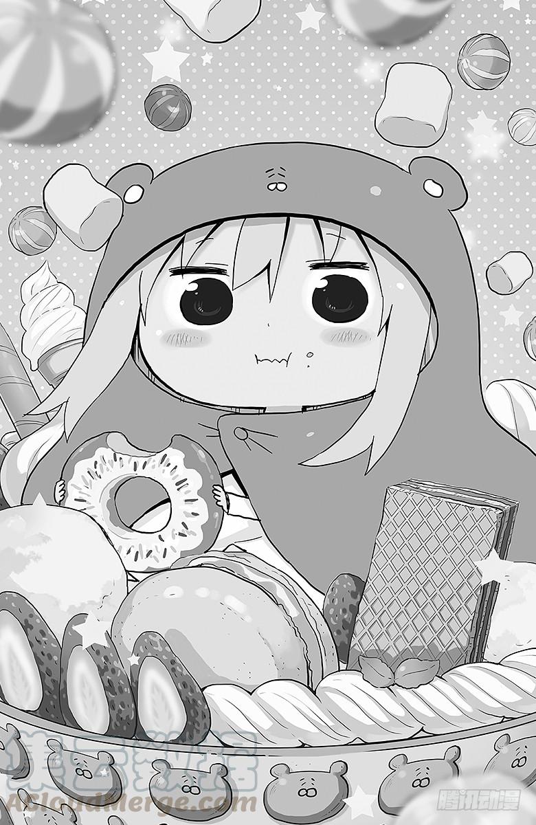 幹物妹！小埋 - 第51話 小埋忍耐中 - 1