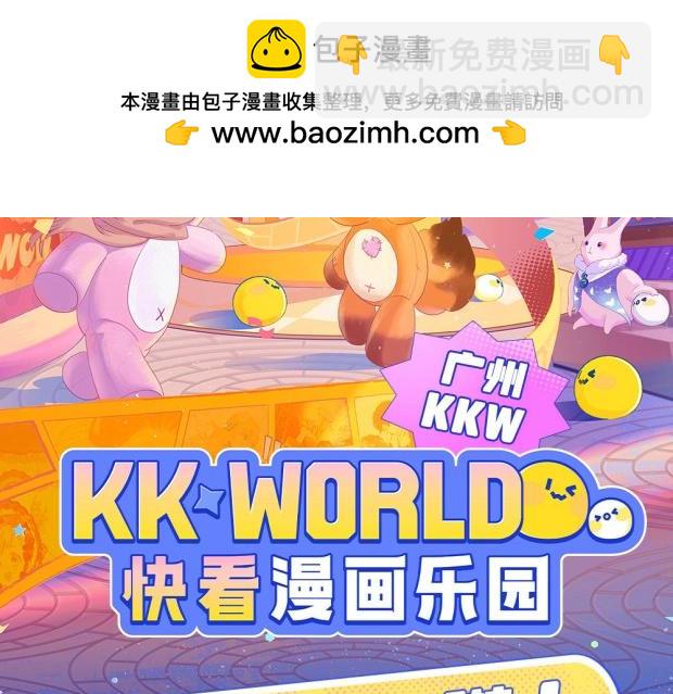 告白 - 第5期 KKW北京展館特別放送！ - 2