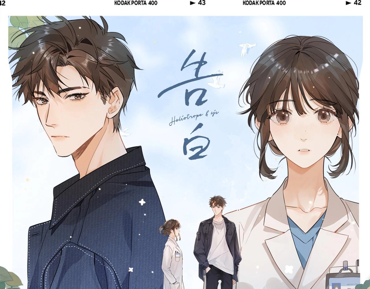 告白 - 第6期  繪畫小課堂 - 1