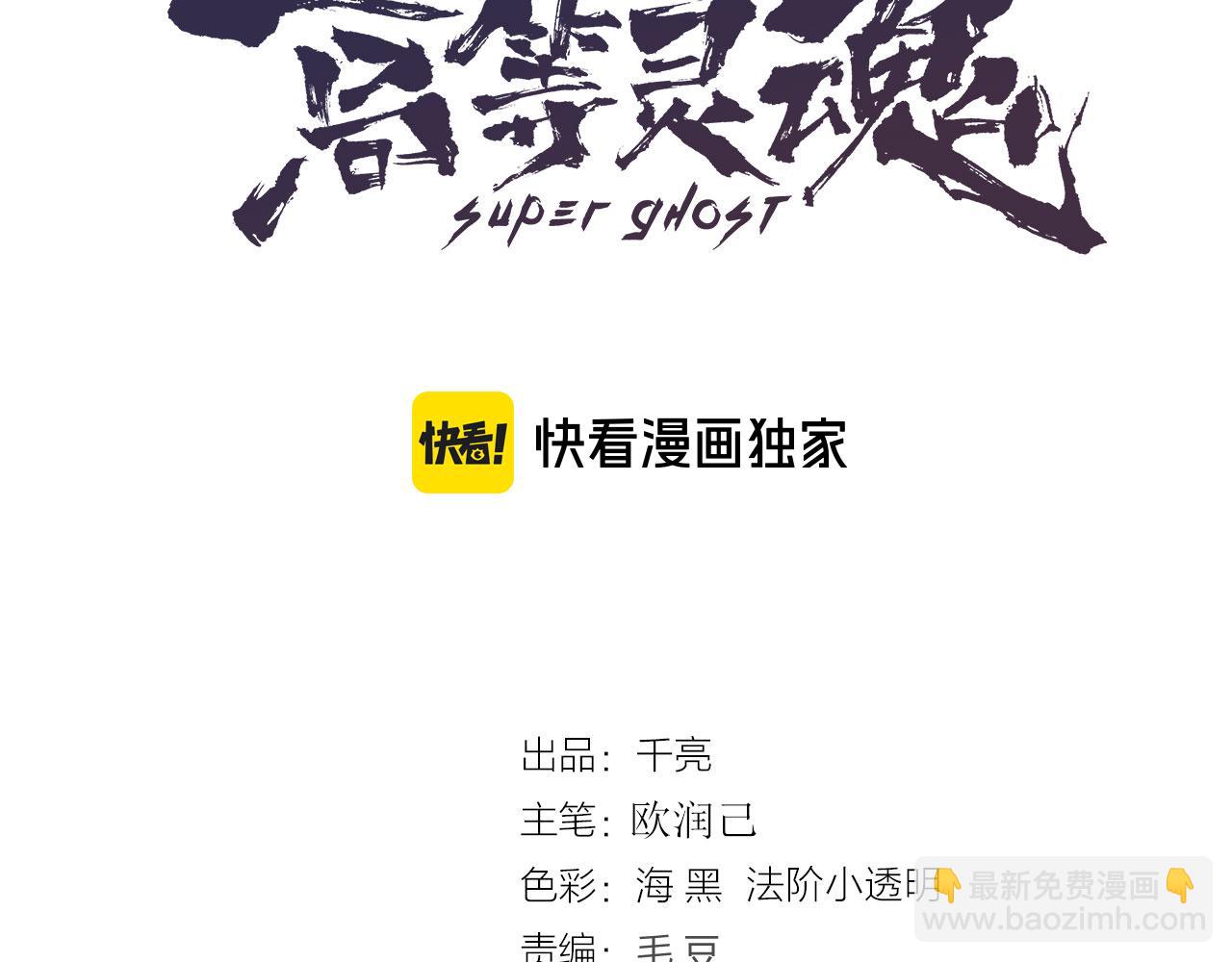 高等靈魂 - 第251話 三人行(1/3) - 3
