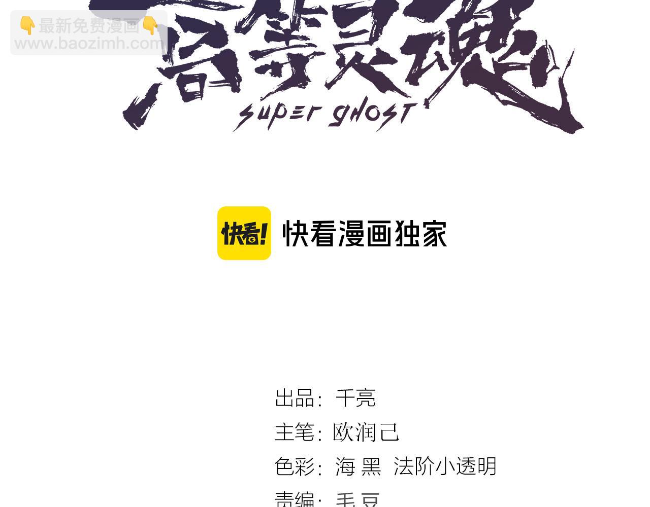 高等靈魂 - 第295話 拯救人質(1/3) - 3
