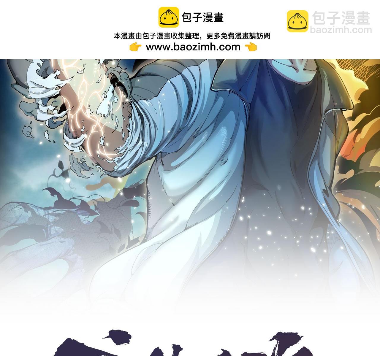 高等靈魂 - 第309話 如來神掌(1/3) - 2