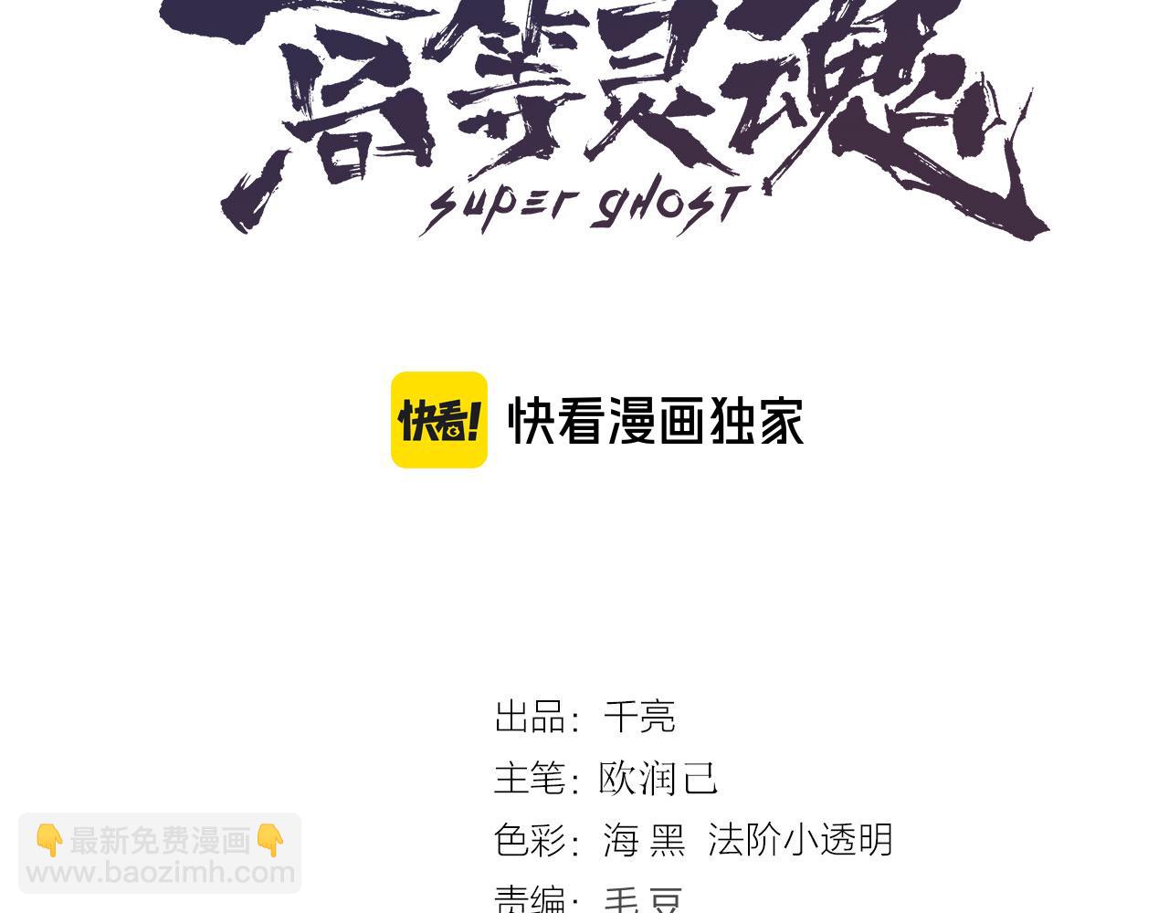 高等靈魂 - 第309話 如來神掌(1/3) - 3