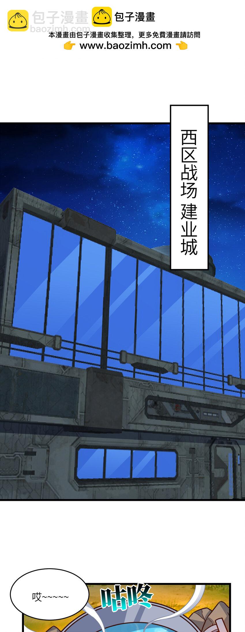 高能來襲 - 第347話 幻境，破！ - 2