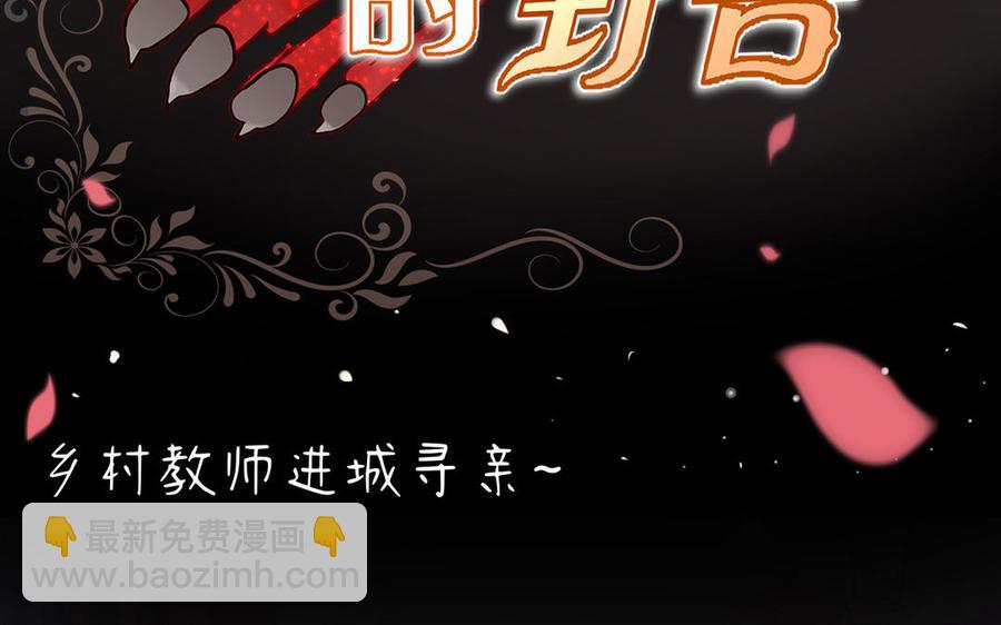 高塔中的野獸 - 新作預告(1/2) - 2