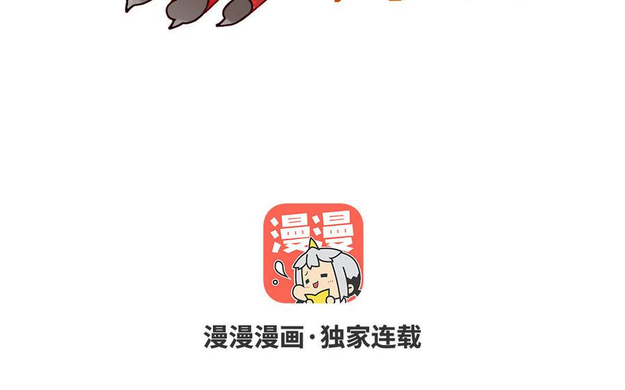 高塔中的野獸 - 第70話 基因改造器(1/2) - 2