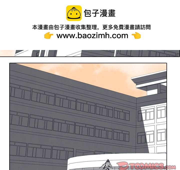 高校巔峰 - 第 157 話 實力的證明(1/3) - 2