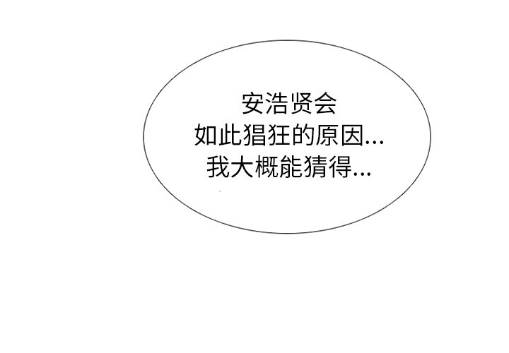 高校巔峰 - 第 269 話 與校園界有牽扯的各方勢力(1/3) - 1