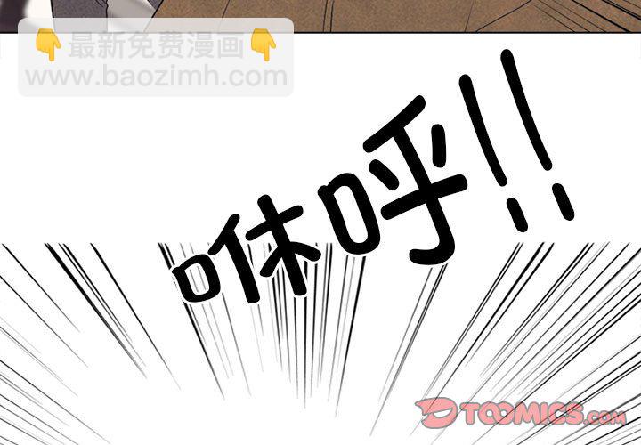 高校巔峰 - 第 303 話 戰爭的最後(1/3) - 3