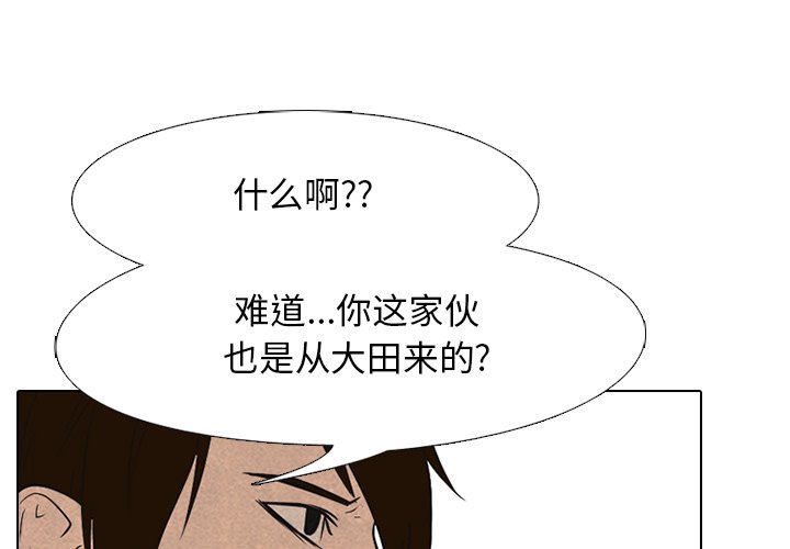 高校巔峰 - 第 91 話 權信 vs 韓真哲(1/2) - 1