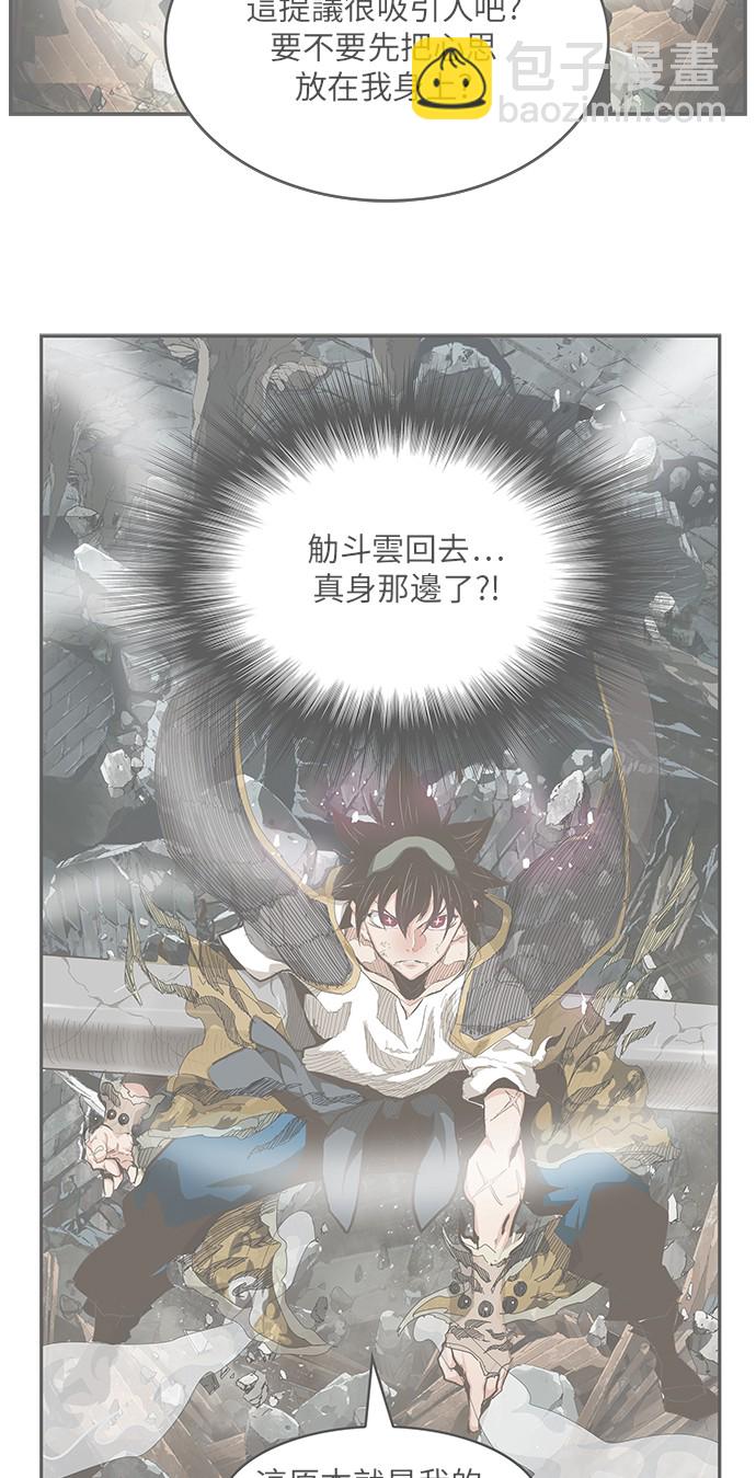 高校之神 - 第446話(1/3) - 2