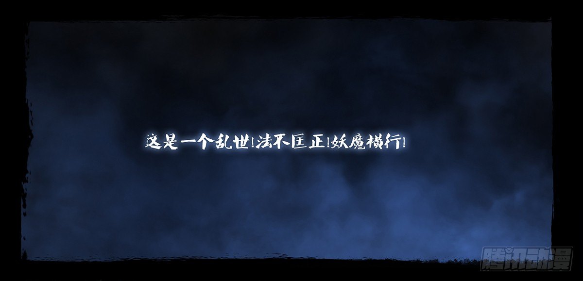 隔離帶 2 - 《神道問卜》預告 - 1