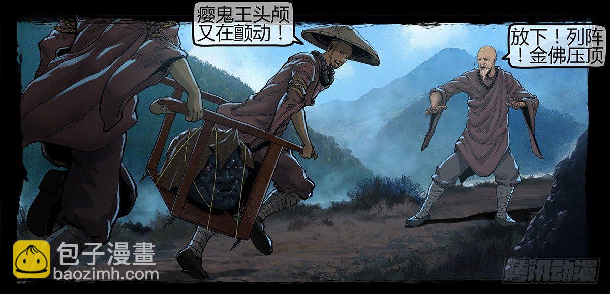 隔離帶 2 - 《神道問卜》預告 - 4