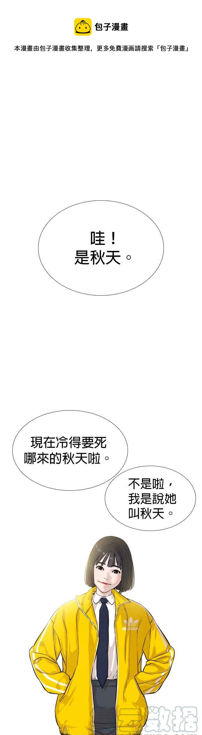格鬥實況 - 第13話 臭癡漢，給我適可而止(2)(1/2) - 1