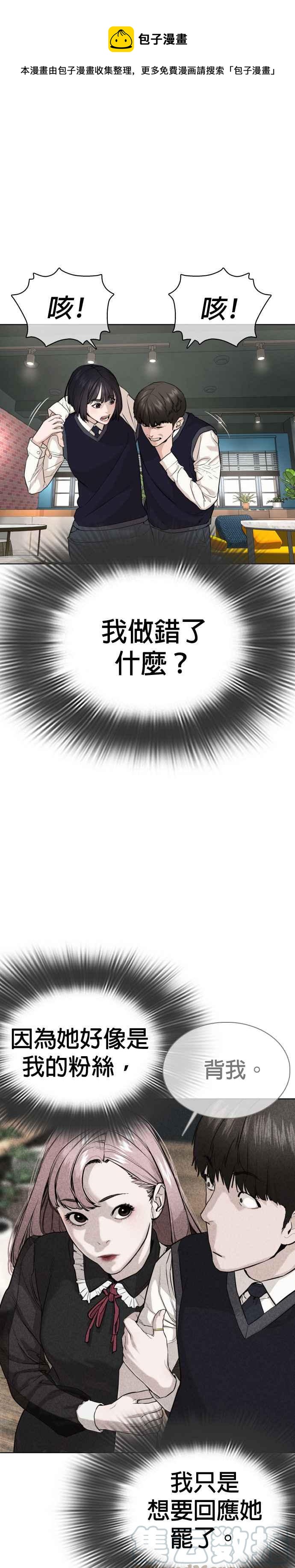 格鬥實況 - 第37話 現在差不多該進階了唷！(1/2) - 1