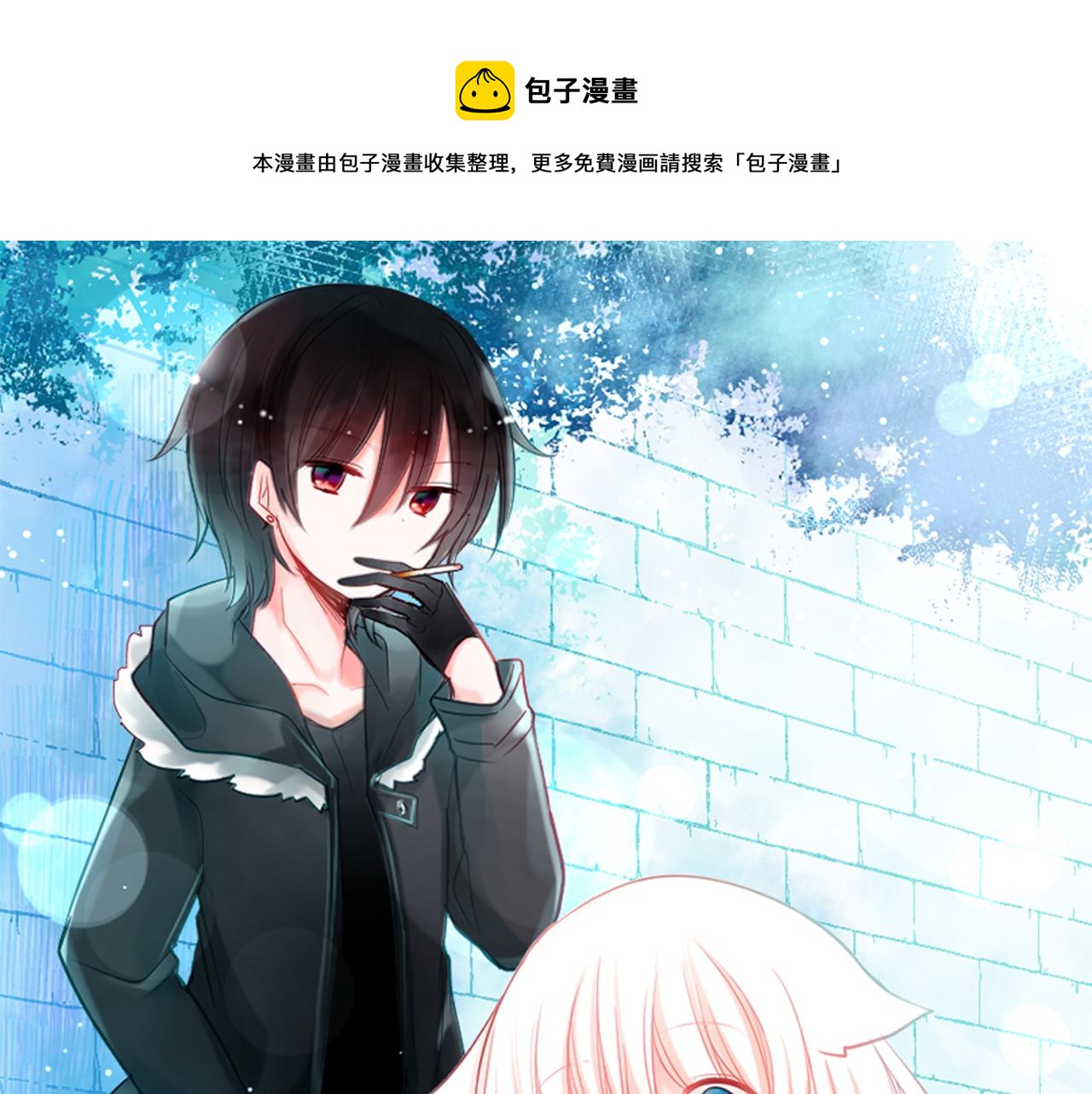 哥哥~請你收養喵 - 第168話 別逃避Blue hour(1/2) - 1