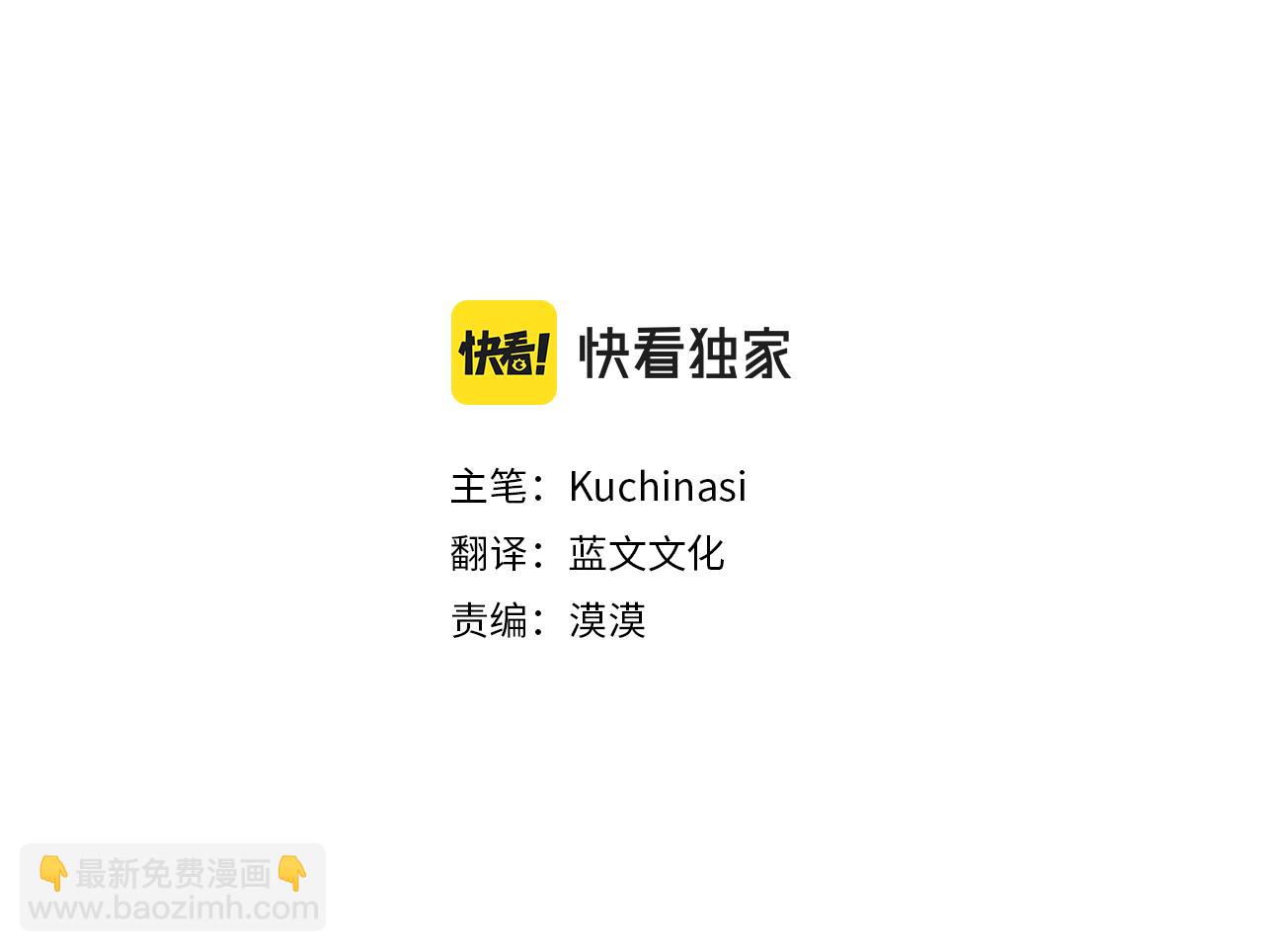 哥哥~請你收養喵 - 第168話 別逃避Blue hour(1/2) - 3