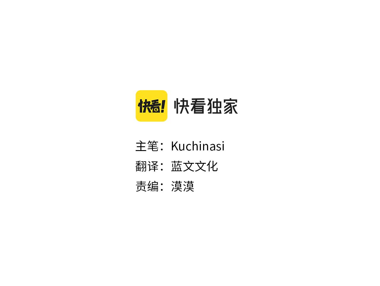 哥哥~請你收養喵 - 第172話 嚮往如魔法般的時間之眼(1/2) - 3