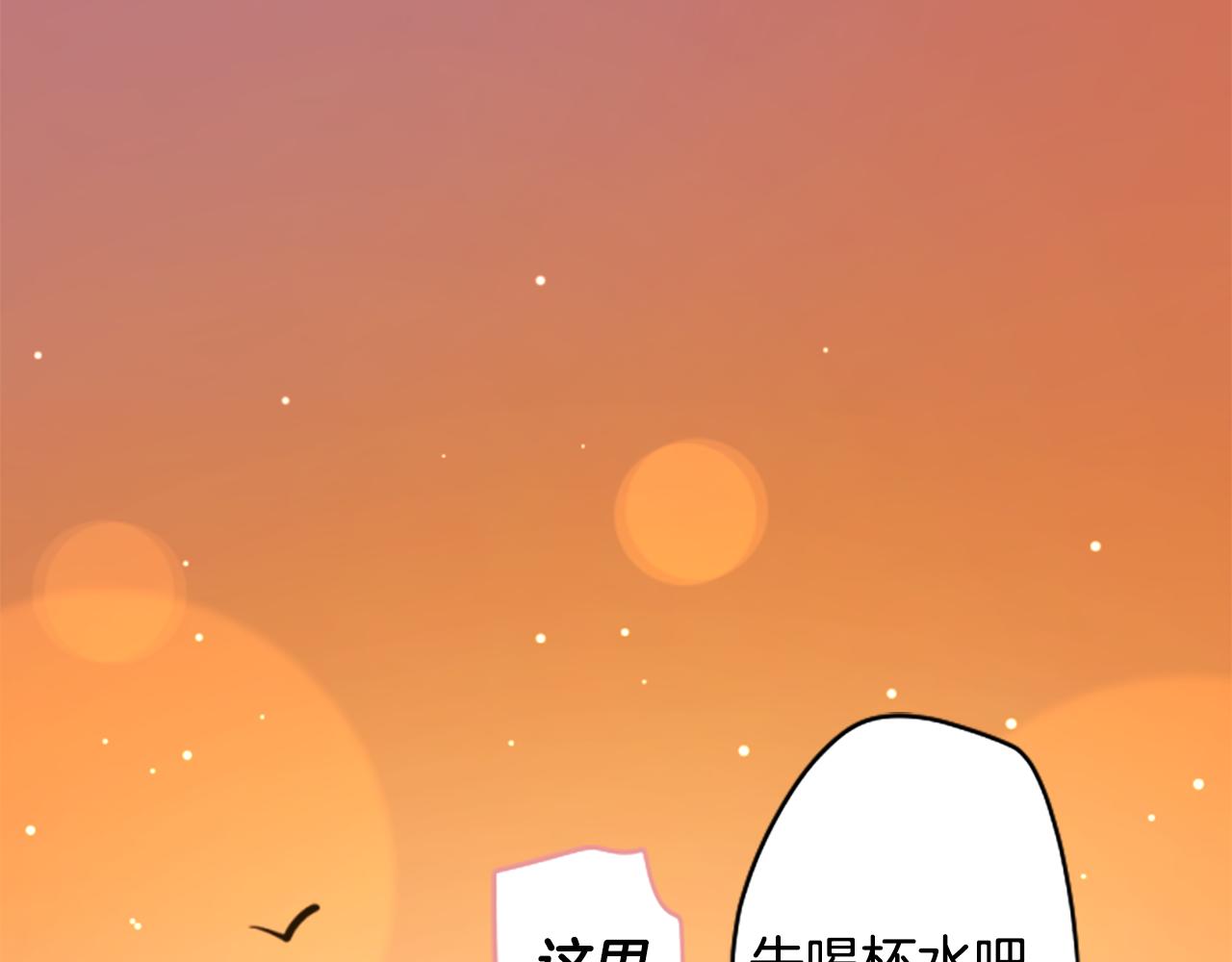 哥哥~請你收養喵 - 第228話 櫻桃·開心果·小夜曲2 - 3
