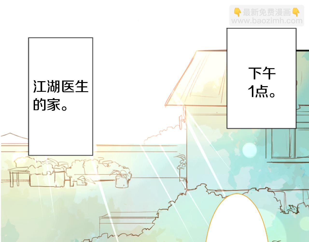 哥哥~請你收養喵 - 第70話 我回來了(1/3) - 3
