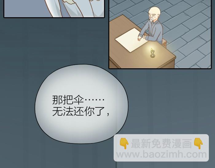 給我來個小和尚:歡迎來到妖怪鎮 - 第63話 抓住那隻狐狸(2/2) - 1