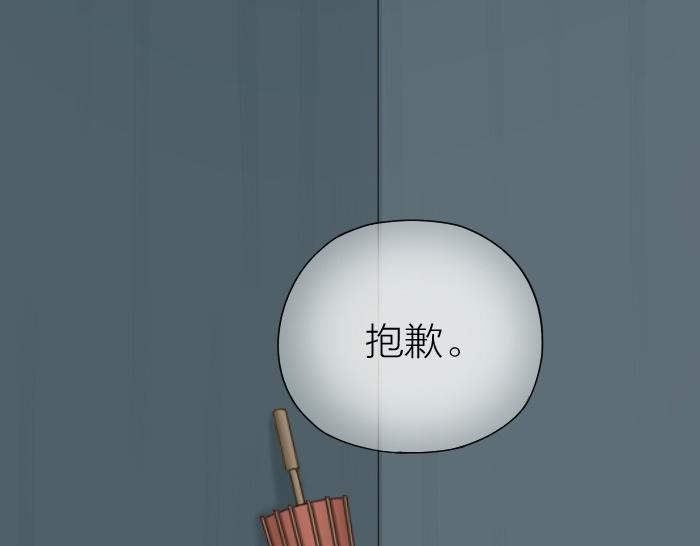 給我來個小和尚:歡迎來到妖怪鎮 - 第63話 抓住那隻狐狸(2/2) - 1