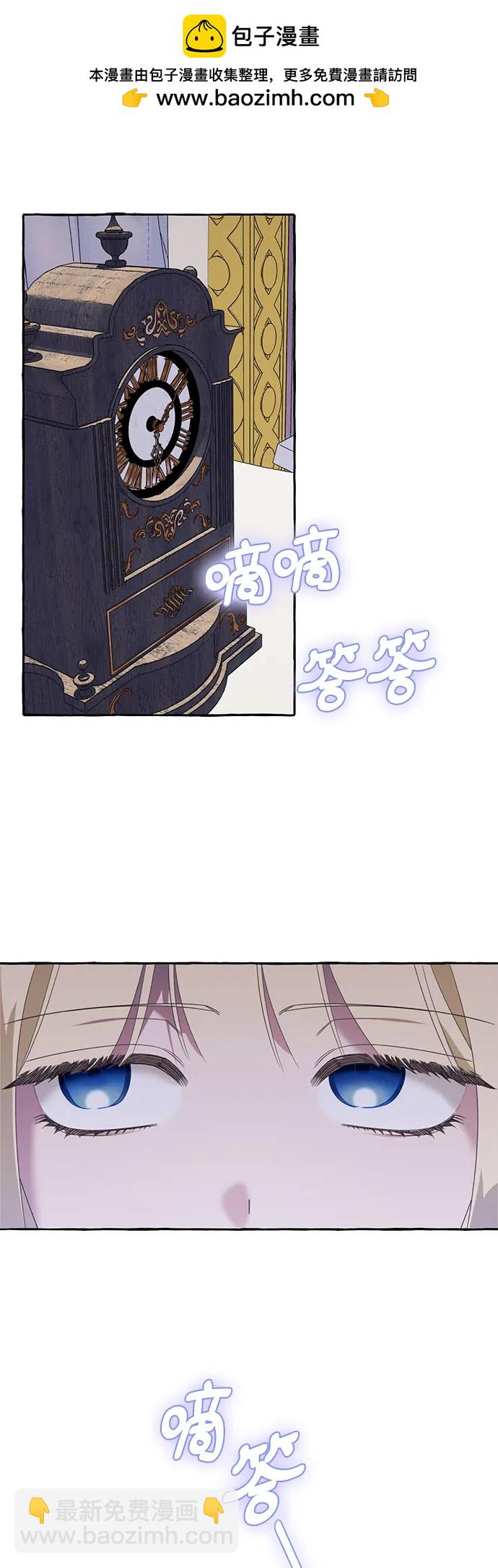 根本不是普通的穿書 - 第71話(1/2) - 2