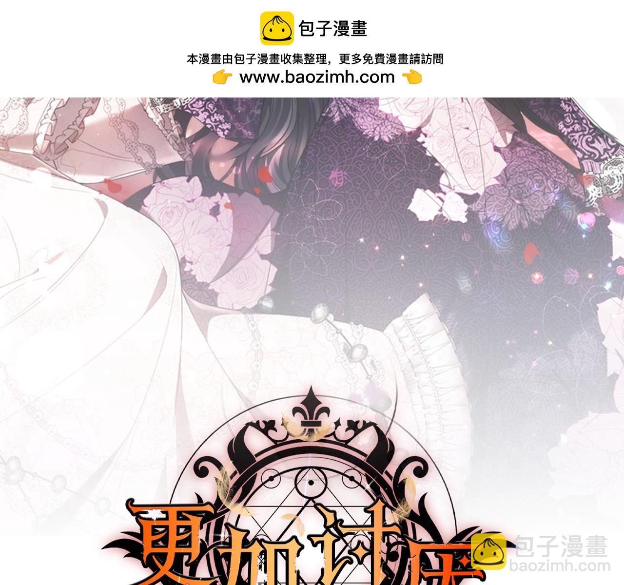 更加討厭 - 第1話 生來即被厭棄的小孩(1/5) - 2