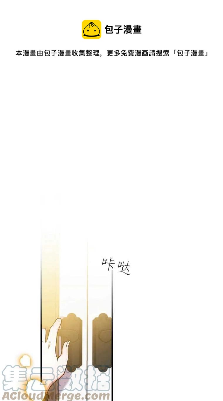 跟我離婚吧，老公 - 第15話(1/2) - 1