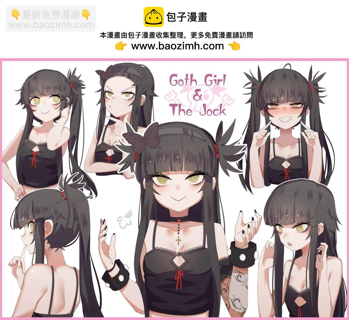 哥特女孩與球員男孩 - 推圖2 - 2