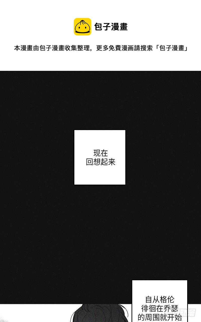 GLEN - 第19話(1/2) - 1