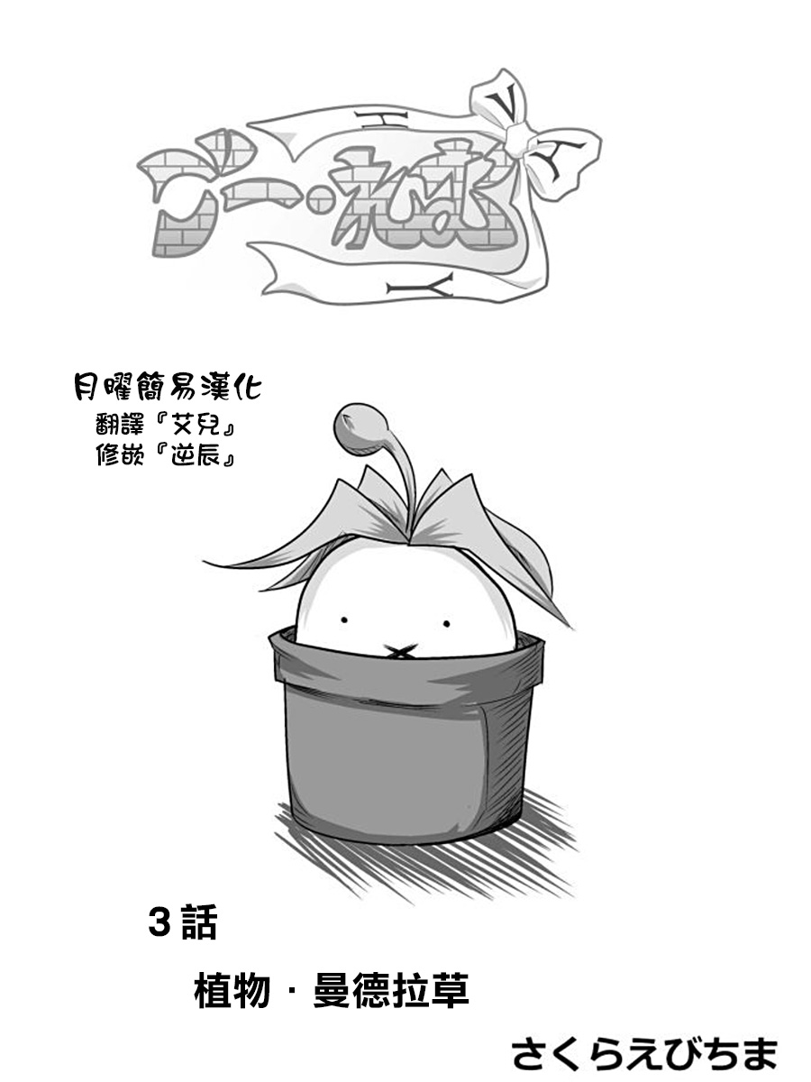 GO．蕾姆 - 第03話 - 1