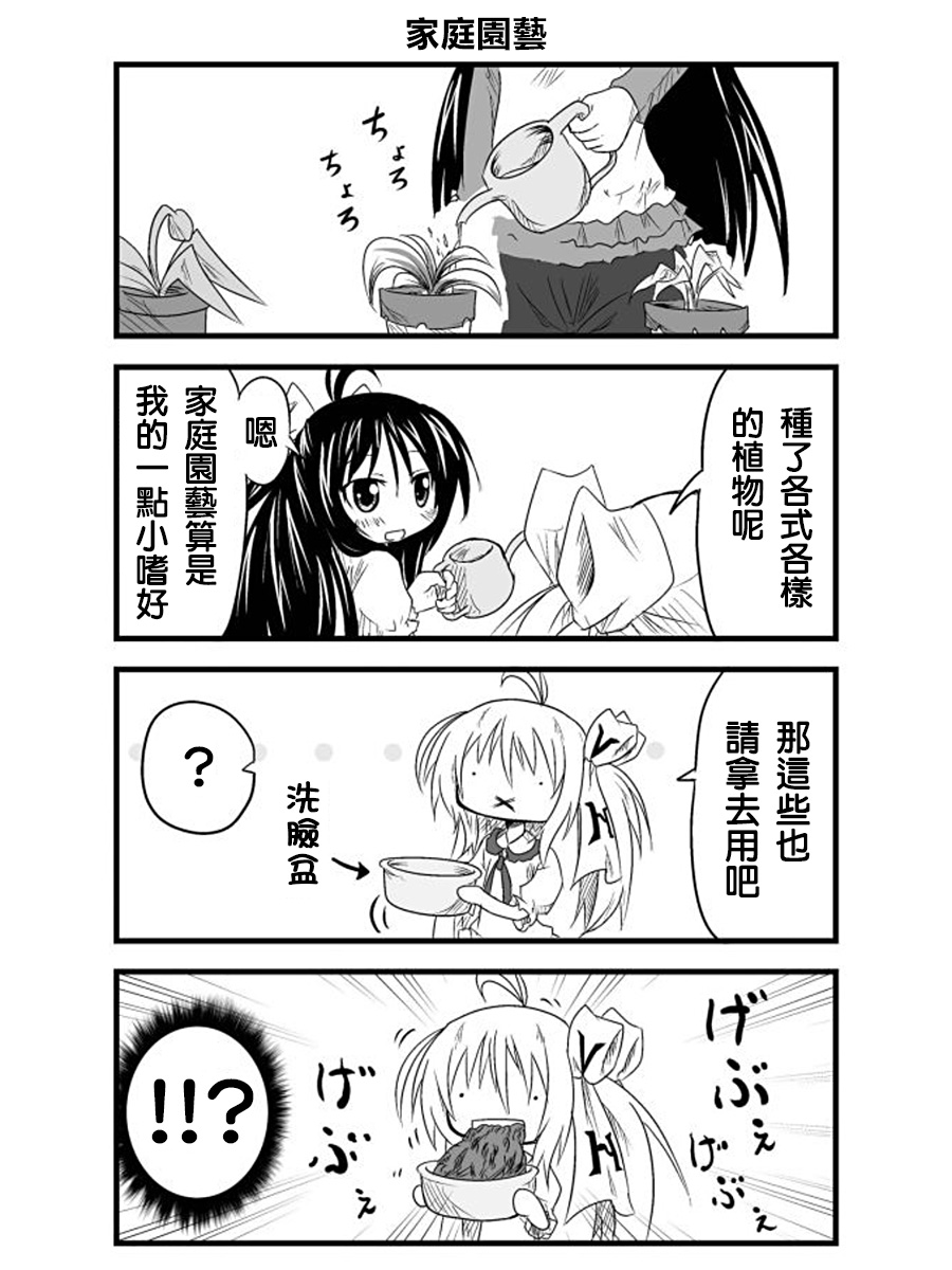 GO．蕾姆 - 第03話 - 2