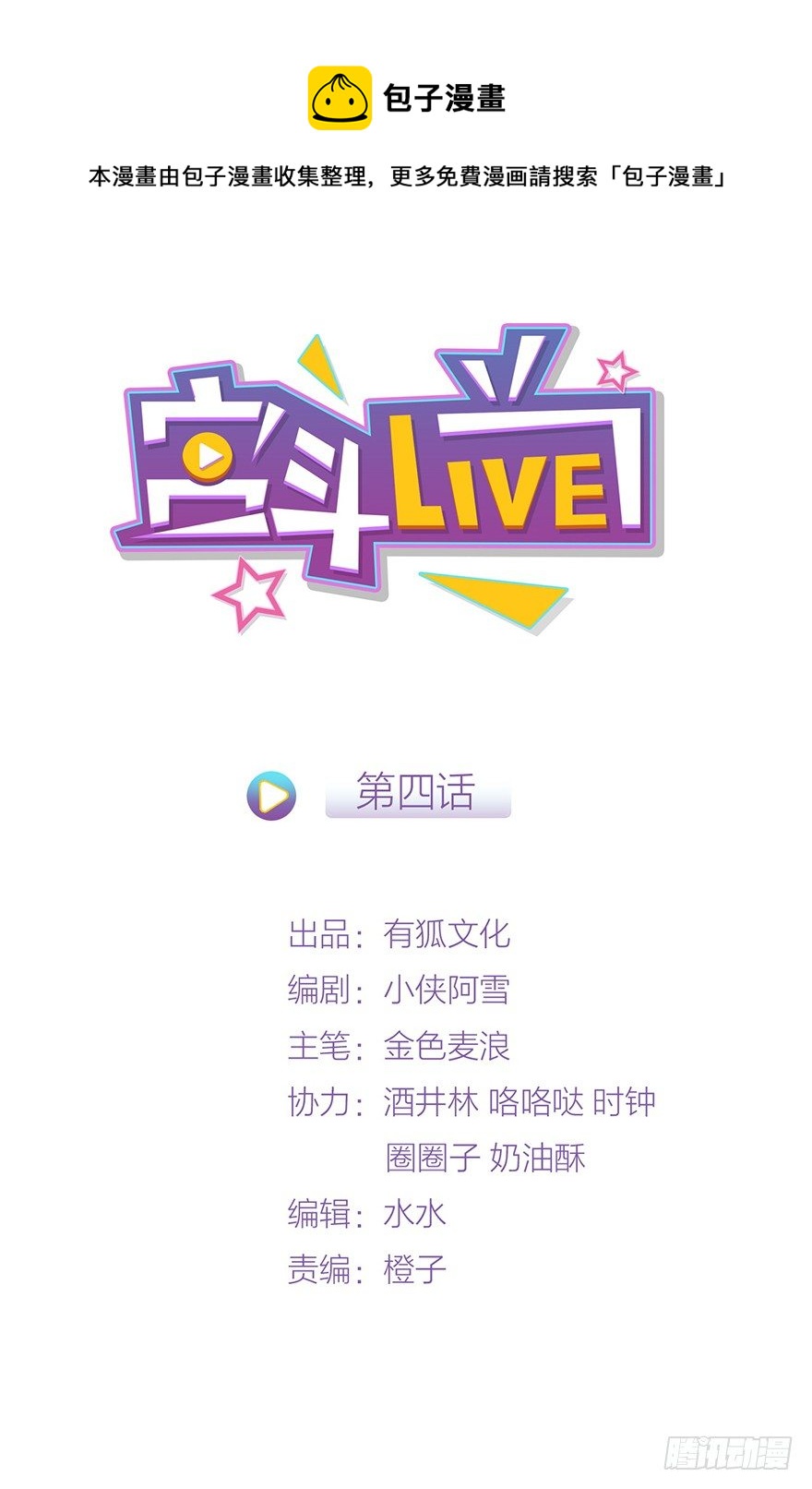 宮鬥live - 你摸夠沒有？ - 1