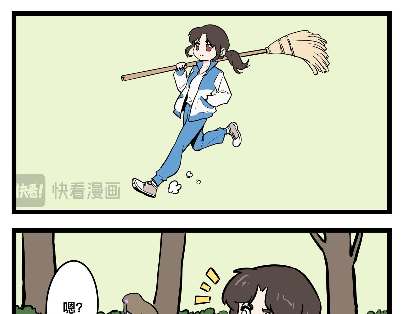 功夫家族的日常 - 007：達成共識 - 1