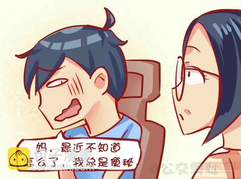 公交男女爆笑漫畫 - 1137-便秘 - 1