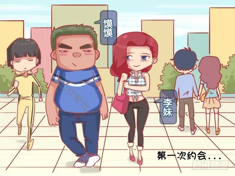 公交男女爆笑漫畫 - 1159-好心人 - 2