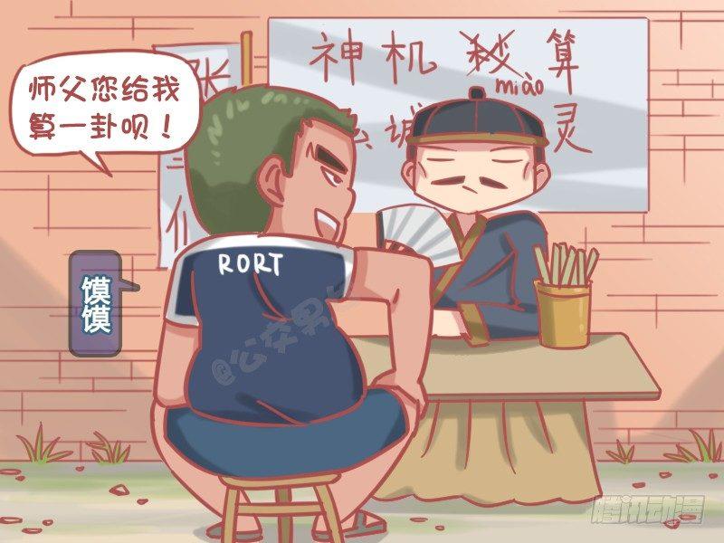 公交男女爆笑漫畫 - 1177-出生時間 - 2