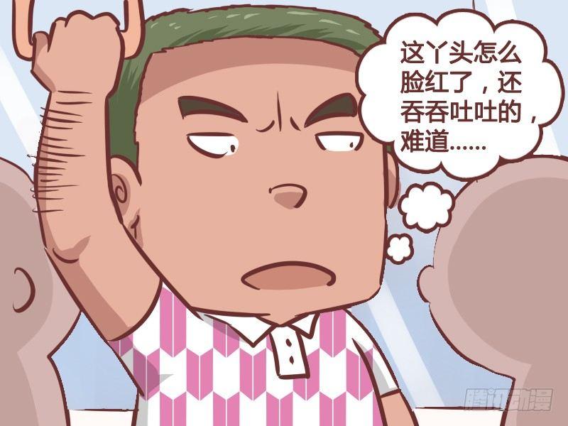 公交男女爆笑漫畫 - 189-饃饃的春天 - 1