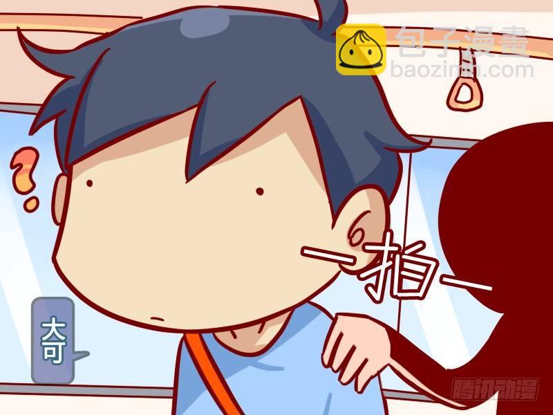 公交男女爆笑漫畫 - 346-邂逅帥哥 - 2