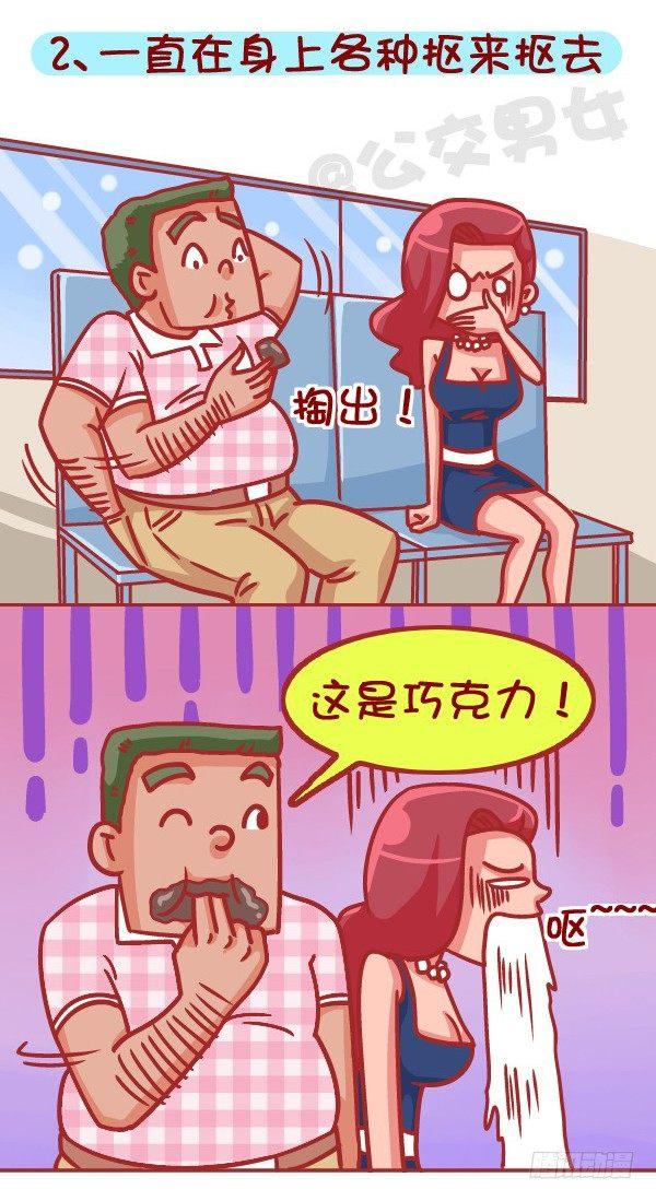 公交男女爆笑漫畫 - 387-公交地鐵上最討厭哪種人坐 - 3