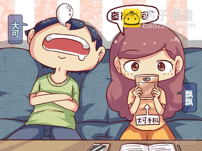 公交男女爆笑漫畫 - 658-有文化真可怕 - 2