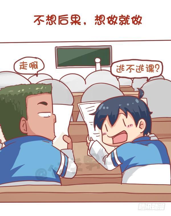 公交男女爆笑漫畫 - 745-隨性是什麼樣子的？ - 1