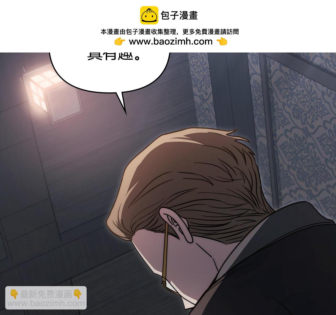 公爵大人，請別太靠近 - 第48話 被拋棄的孩子(1/4) - 2