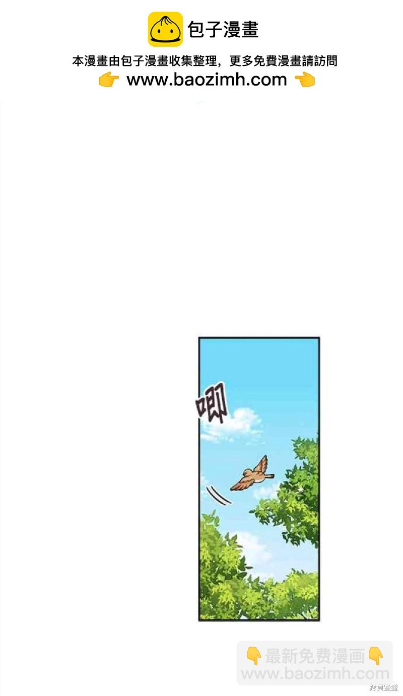 公爵的泰迪熊 - 第35話 - 2