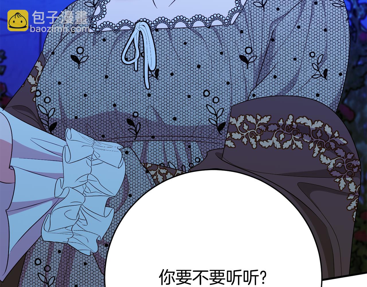 公爵夫人的寶石物語 - 第77話 最佳人選(1/5) - 3